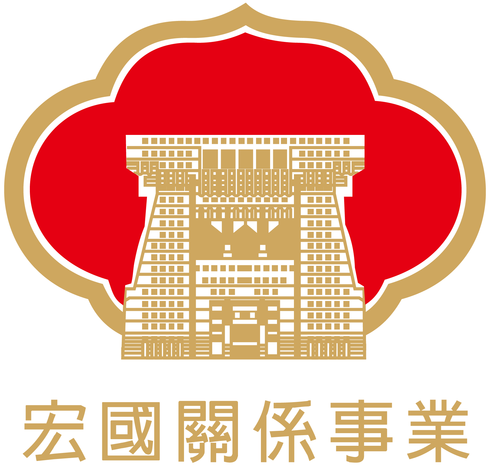 宏國建設